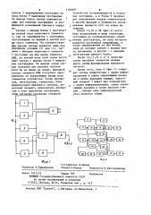 Устройство для определения интервалов квадратичной аппроксимации процессов (патент 1193697)