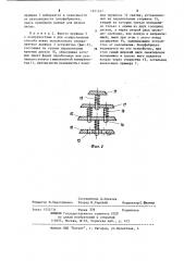 Способ сушки пушнины (патент 1221247)