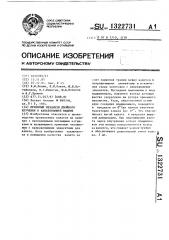 Приемный механизм двойного кручения к канатовьющей машине (патент 1322731)