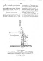 Скиповый подъемник (патент 206028)