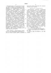 Центробежный сепаратор (патент 827123)