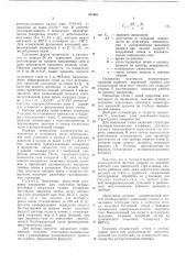 Способ получения многослойных структур (патент 471631)