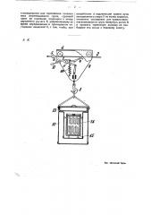Тележка для однорельсовой железной дороги (патент 22046)