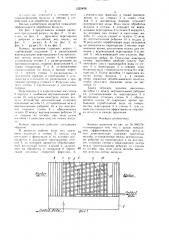 Камера орошения (патент 1525408)