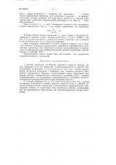Патент ссср  156007 (патент 156007)