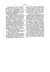 Устройство для определения плотности гидросмесей (патент 1824533)