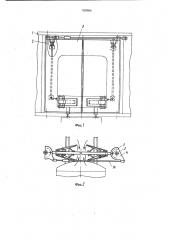 Шахтная вентиляционная дверь (патент 929866)