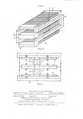 Линейный электродвигатель постоянного тока (патент 1188833)