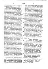 Устройство для отливки валков (патент 740402)