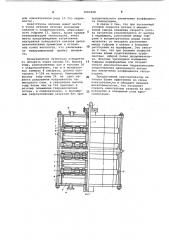 Дисковый кристаллизатор (патент 1063428)