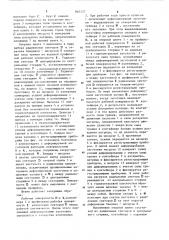 Штамп для обработки металлов давлением (патент 863127)