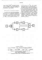 Устройство для определения положения равновесия весов (патент 451954)
