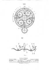 Устройство для изготовления спиральношовных резинотканевых труб (патент 355032)