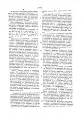 Вибрационная центробежно-планетарная установка (патент 1165556)