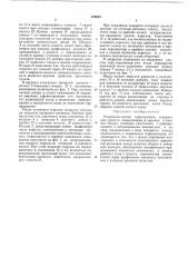 Радиально-осевая гидротурбина (патент 439623)