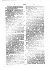 Устройство для электрохимического осаждения металлических покрытий (патент 1756386)