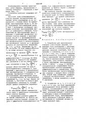 Устройство для акустического контроля тонкостенных изделий (патент 1605188)