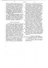 Устройство для измерения индуктивности (патент 949544)