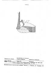 Газосборник электролизера для получения алюминия (патент 1491910)