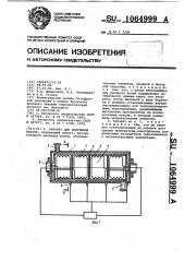 Аппарат для получения красок (патент 1064999)