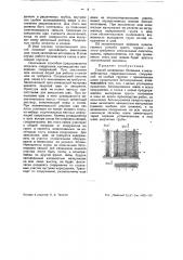 Способ возведения бетонных и железобетонных гидротехнических сооружений (патент 43841)