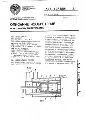 Рекуперативная горелка (патент 1281821)