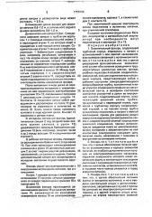 Осветительный фонарь (патент 1756734)