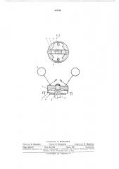 Центробежный измеритель скорости (патент 347742)