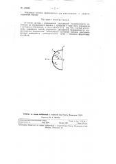 Антенная система с управляемой диаграммой направленности (патент 109292)