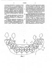 Укрепление русла речки или оврага (патент 1792463)