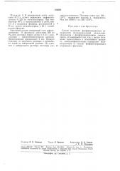 Способ получения фосфорсодержащих полиарилатов (патент 180336)