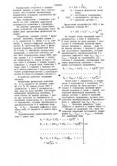 Устройство для измерения отношения двух одноименных физических величин (патент 1308909)