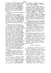 Керамический высоковольтный изолятор (патент 930394)