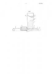 Устройство для равномерного нанесения порошкообразных клеев на склеивание методом горячего прессования поверхности (патент 87304)