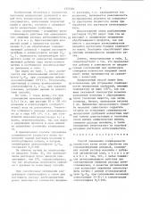 Способ уменьшения слеживаемости хлористого калия (патент 1357404)