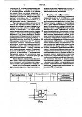 Стабилизатор постоянного напряжения с защитой (патент 1737435)