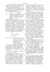 Способ получения фосфорилированных 5(3)-оксипиразолов (патент 1001858)