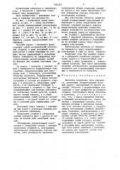 Высотное сооружение типа монумента (патент 1451247)