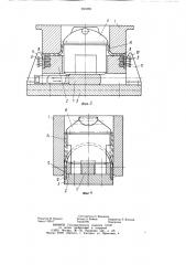 Штамп для изготовления тройников из листовых заготовок (патент 893285)