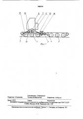 Двухзвенная гусеничная машина (патент 1689187)