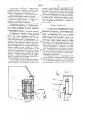 Устройство для определения секретов ключей (патент 1283339)