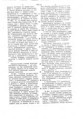 Устройство для обработки данных (патент 1287146)