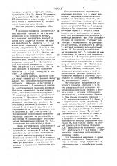 Система регулирования соотношения газов в смеси (патент 1596313)
