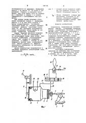 Анализатор взрываемости газовоздушных смесей а.п.данилина (патент 785704)