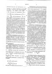 Адаптивное устройство приема оптических сигналов (патент 1807573)