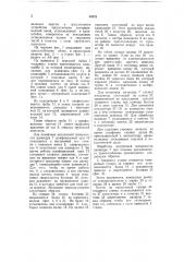 Приспособление для шлифованная цилиндров на токарных станках (патент 59228)
