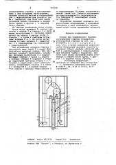 Станок для термического бурения и расширения скважин посредством огнеструйной горелки (патент 968398)