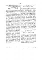 Способ получения хлористо-водородной соли или других солей эфира парааминобензойной кислоты и лупинина (патент 40977)