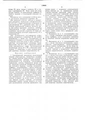 Одноковшовый экскаватор (патент 179684)