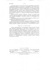 Патент ссср  155301 (патент 155301)